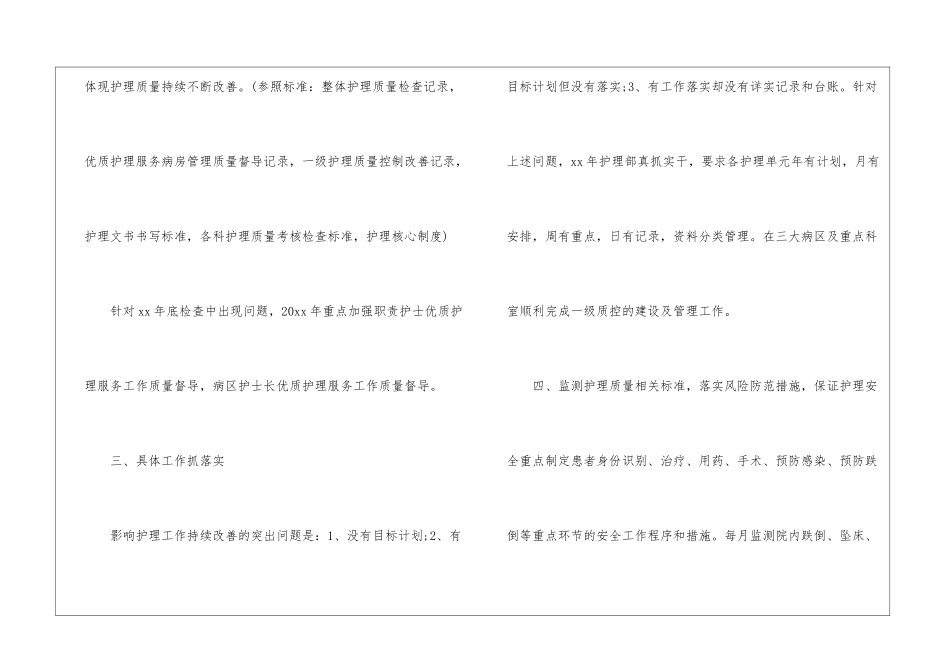 专科自我鉴定三篇_第3页