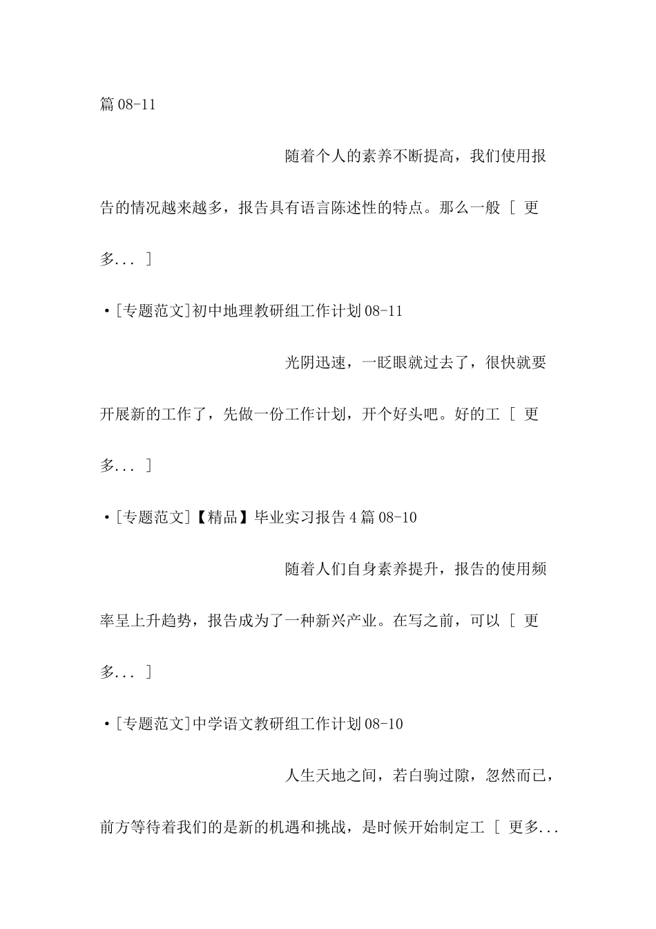 专题范文大全-短美文网-第页-短美文网_第3页