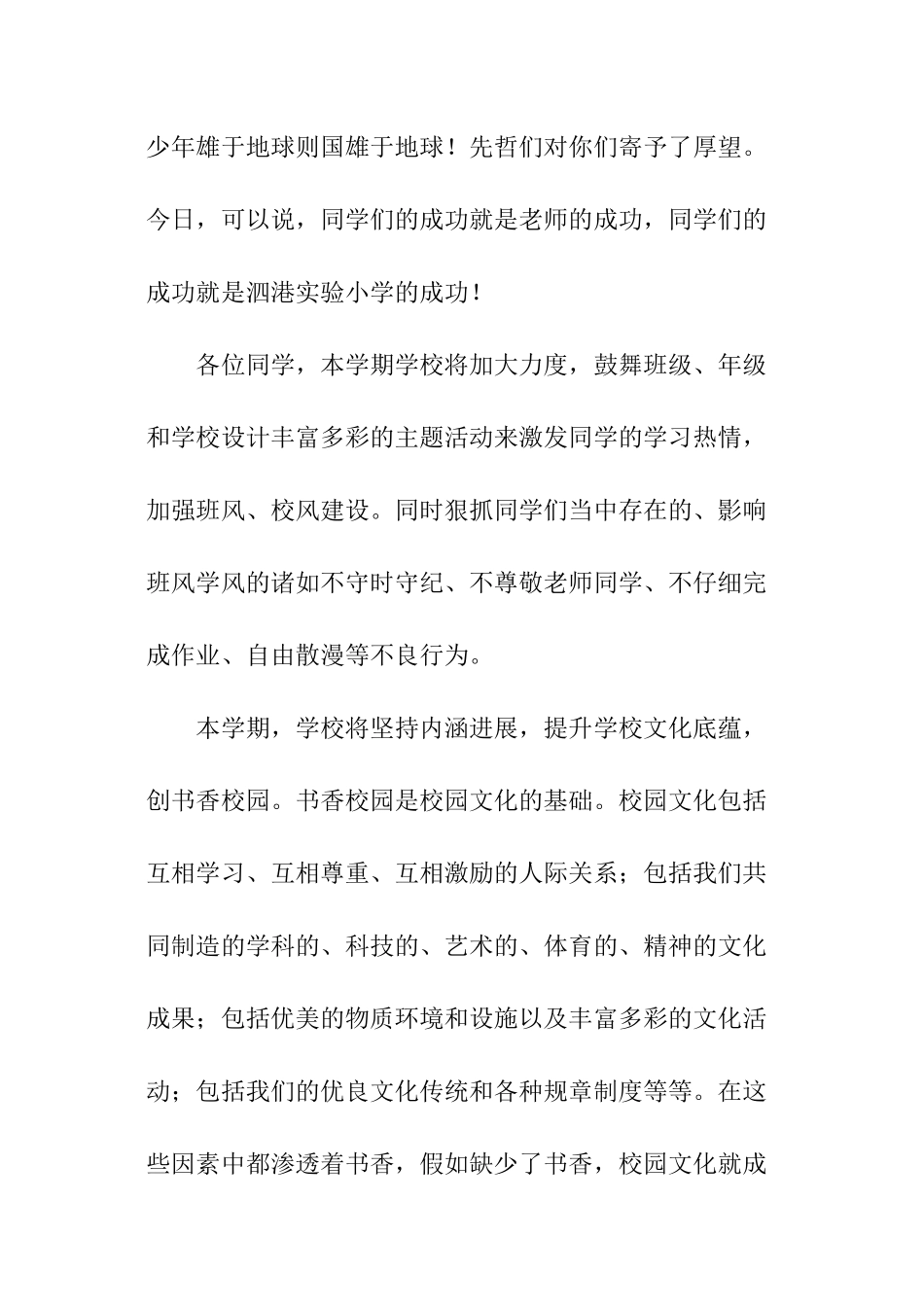 世界环境日倡议书优秀_第2页