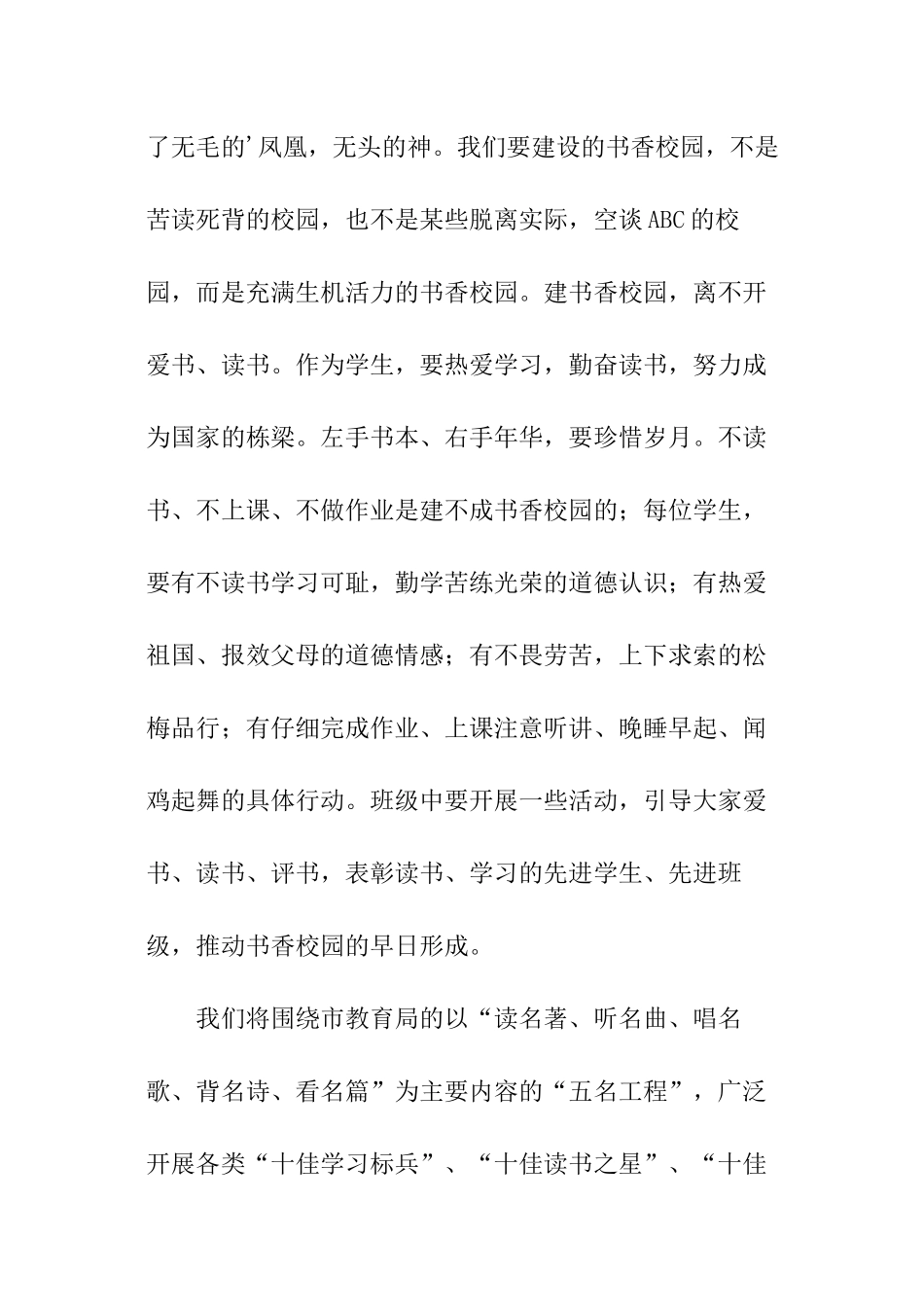 世界环境日倡议书优秀_第3页