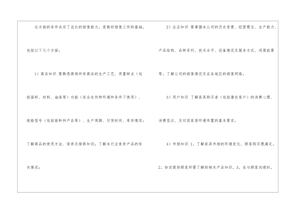 业务员个人的月工作总结_第2页