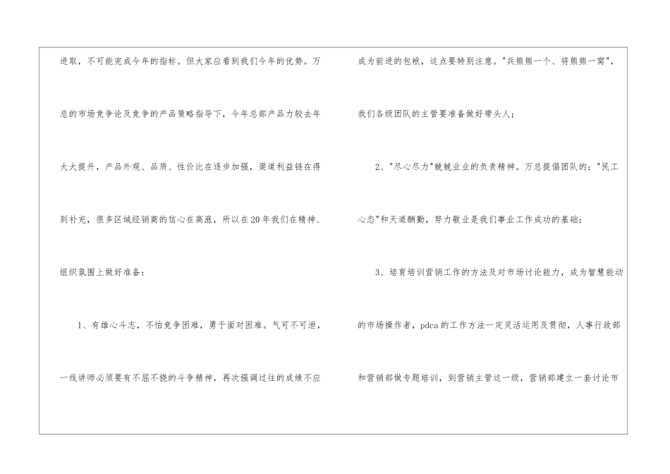 业务员工作总结_第2页