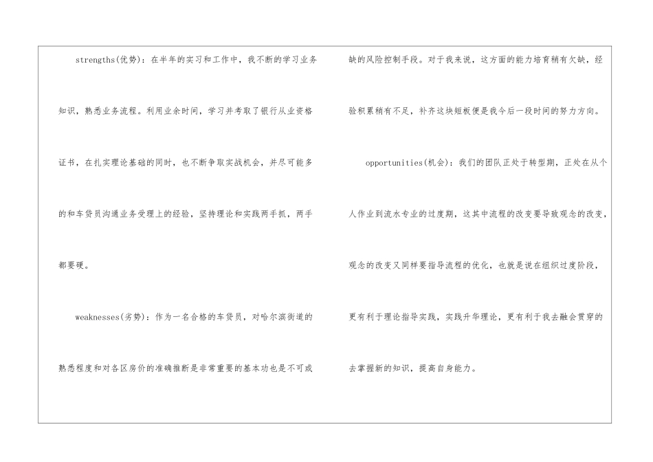 业务员工作总结(15篇)_第2页