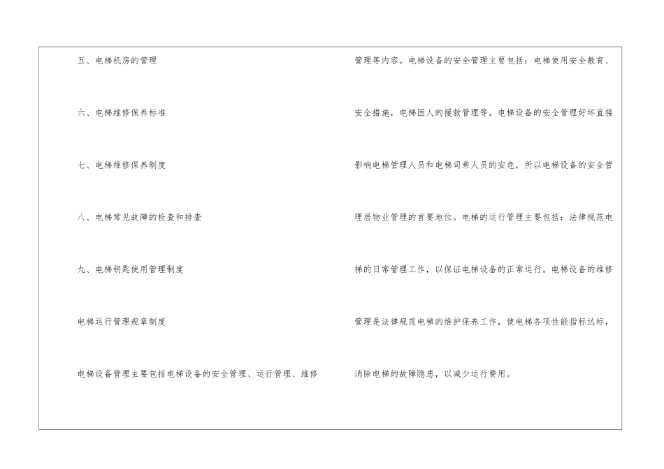 业务员工作计划(汇编15篇)_第2页