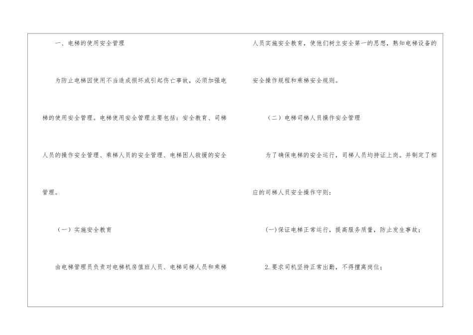 业务员工作计划(汇编15篇)_第3页