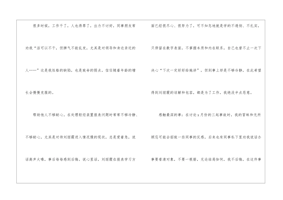 业务员工作总结集合15篇_第2页