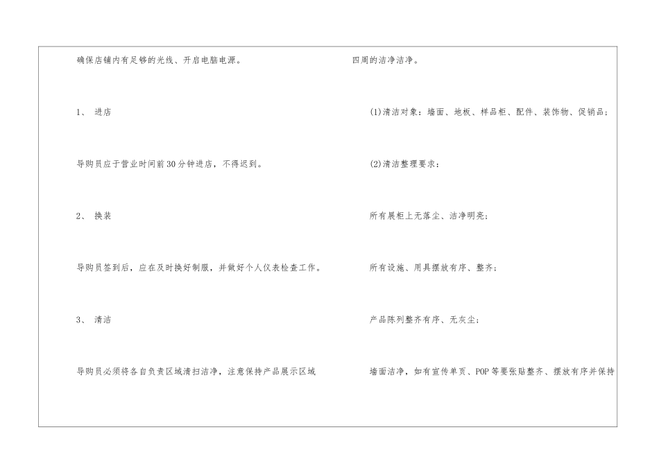 业务员工作计划模板汇总四篇_第2页