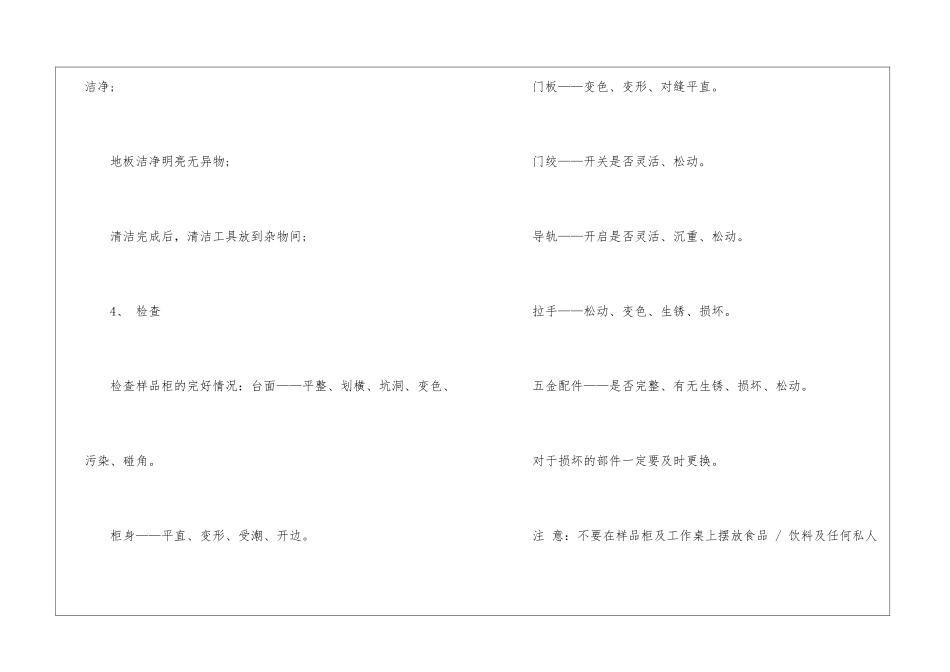 业务员工作计划模板汇总四篇_第3页