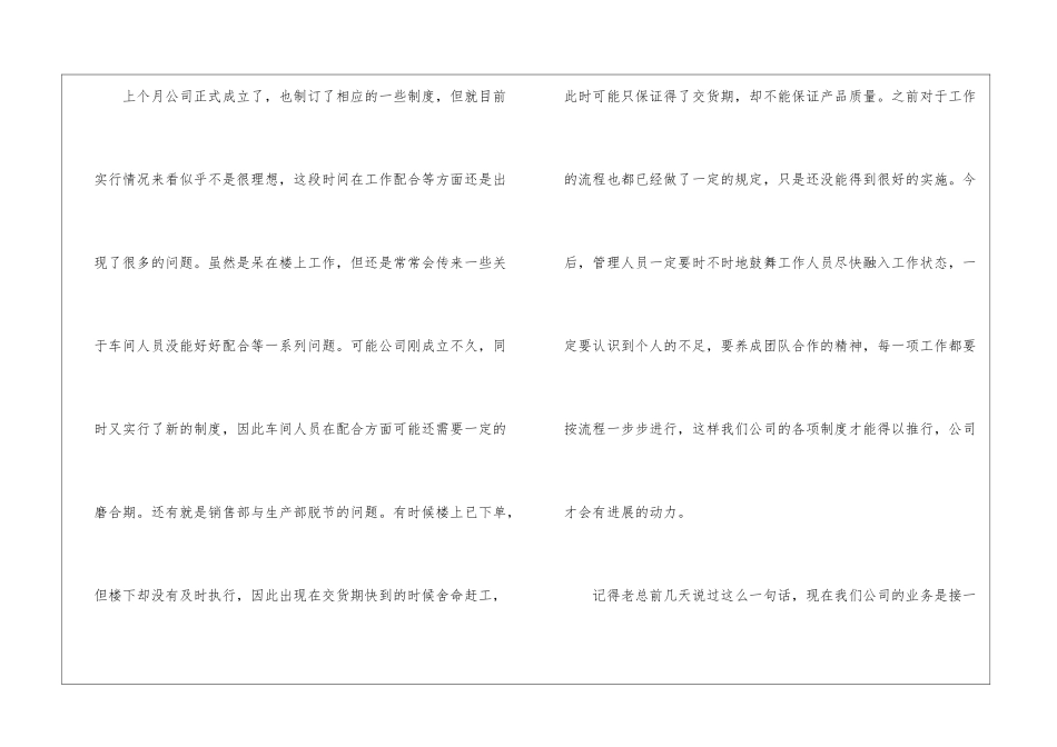 业务员年工作总结_第3页