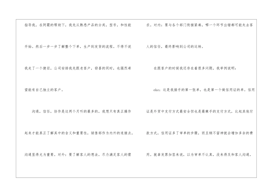 业务员年度工作总结(汇编15篇)_第2页
