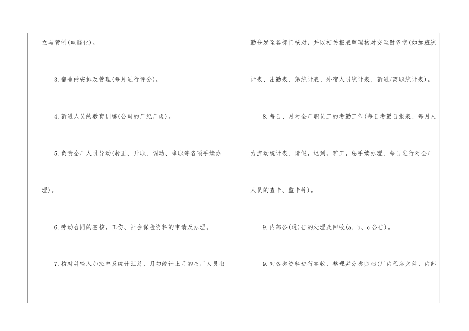 业务员年度工作总结模板4篇_第2页
