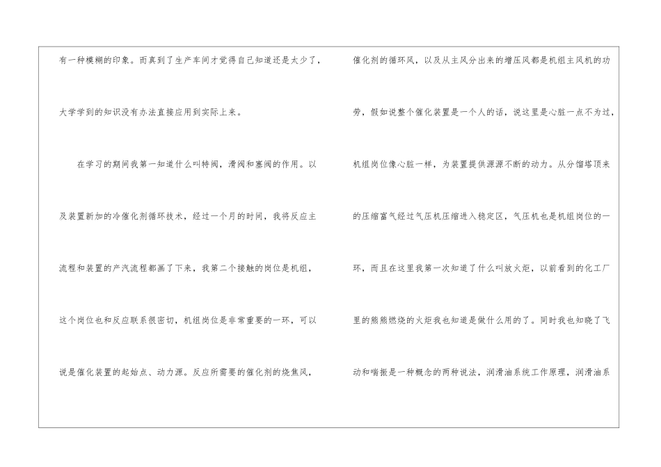 业务员年度工作总结3篇_第2页