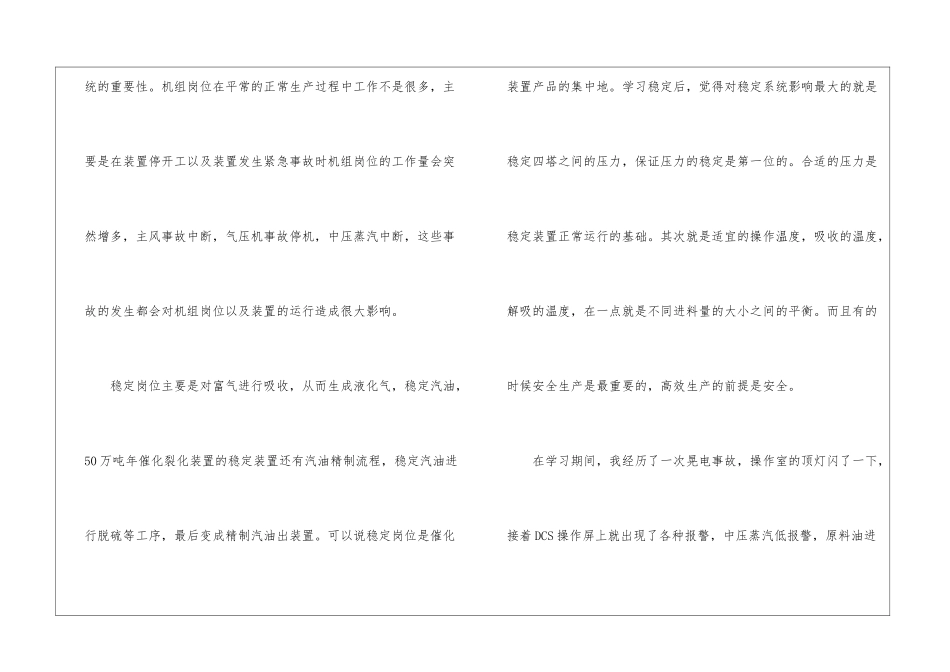 业务员年度工作总结3篇_第3页