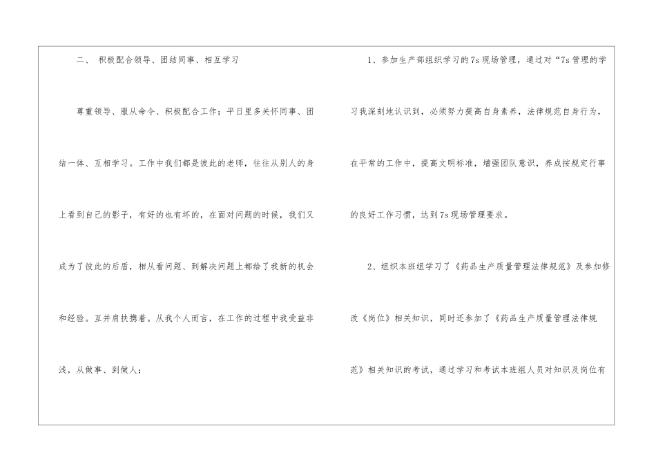 业务员年终工作总结7篇_第3页