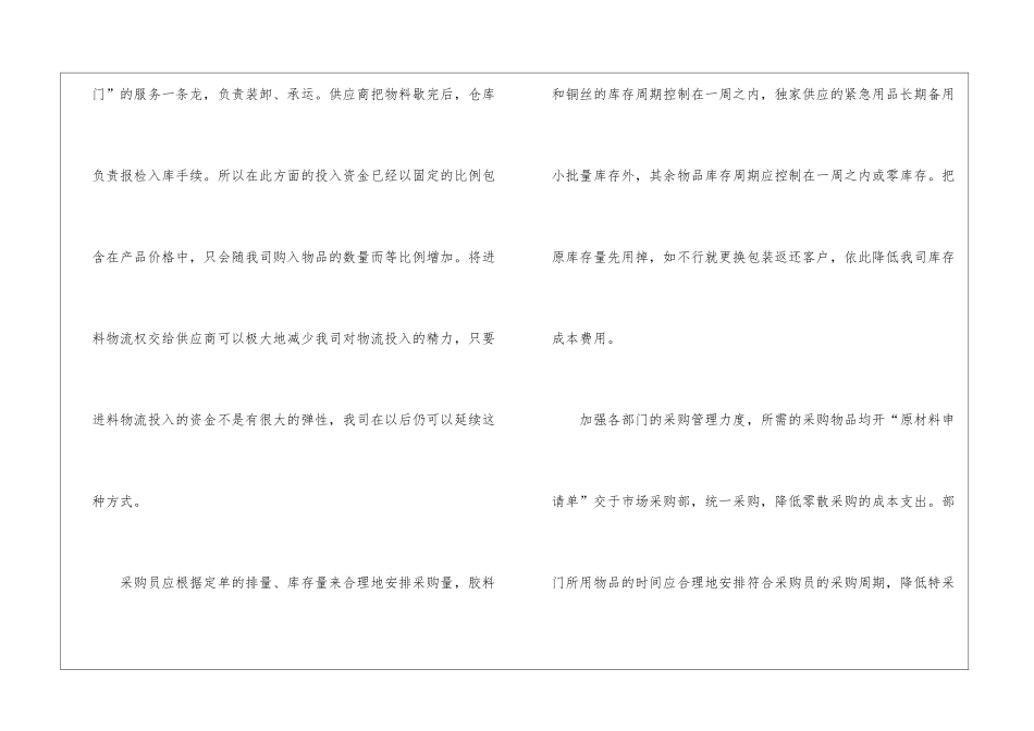 业务员年终工作总结10篇_第2页