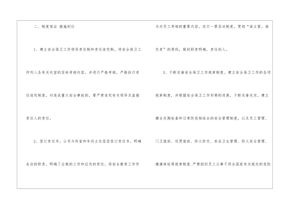 业务员年终工作总结五篇_第3页
