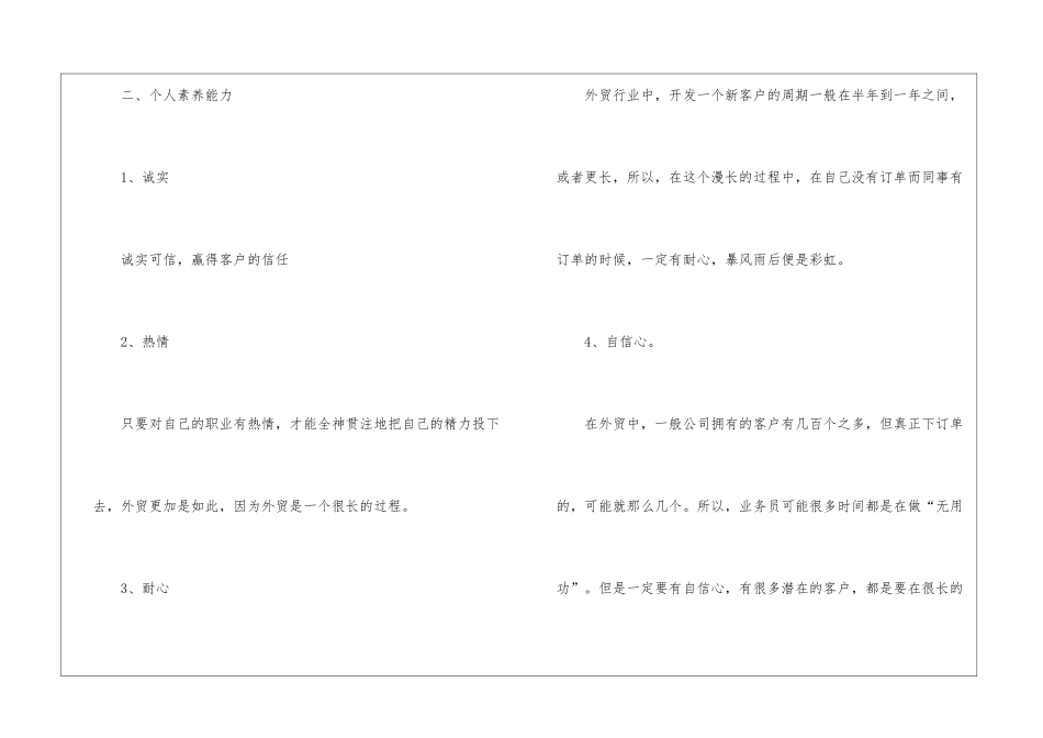 业务员年终工作总结模板集合7篇_第3页