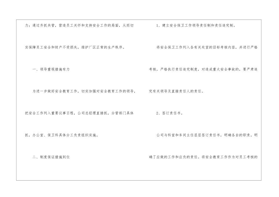 业务员年终工作总结集合5篇_第2页