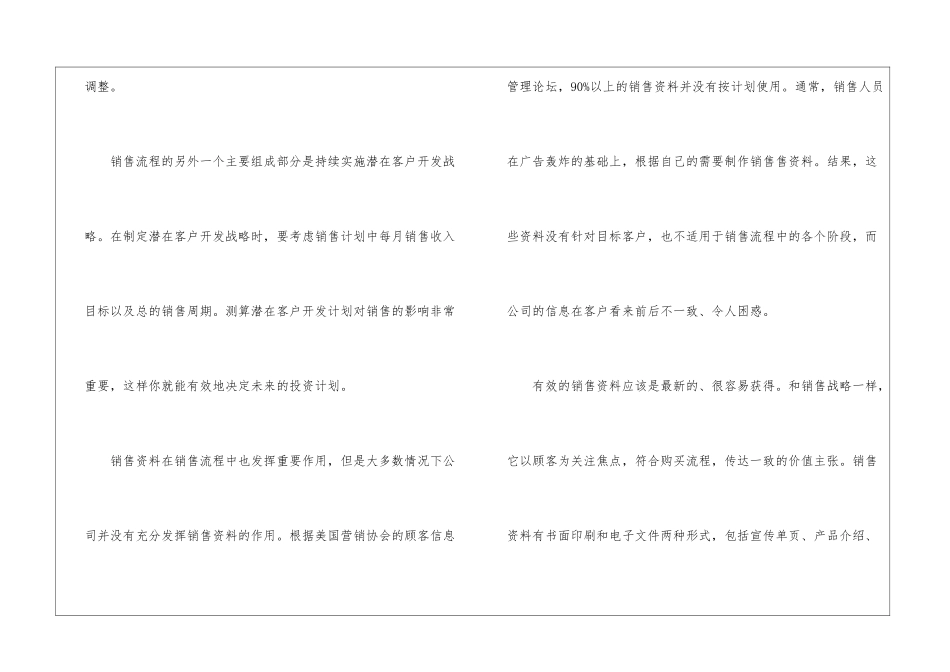 业务员营销年终工作计划_第2页
