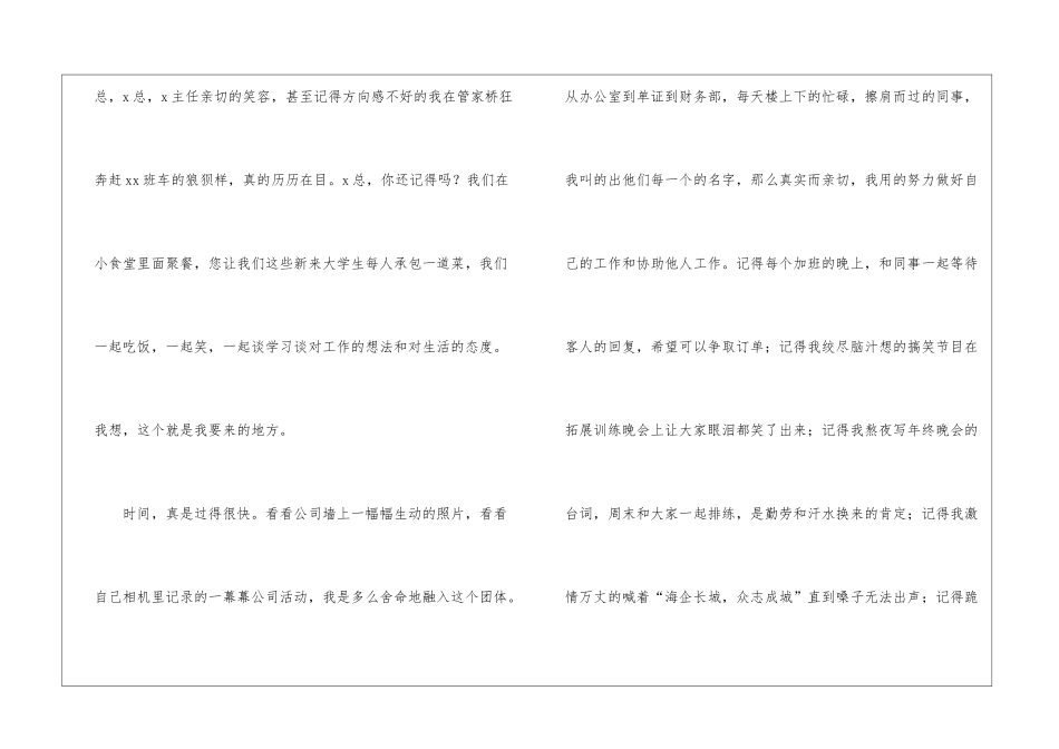 业务员辞职信15篇_第3页