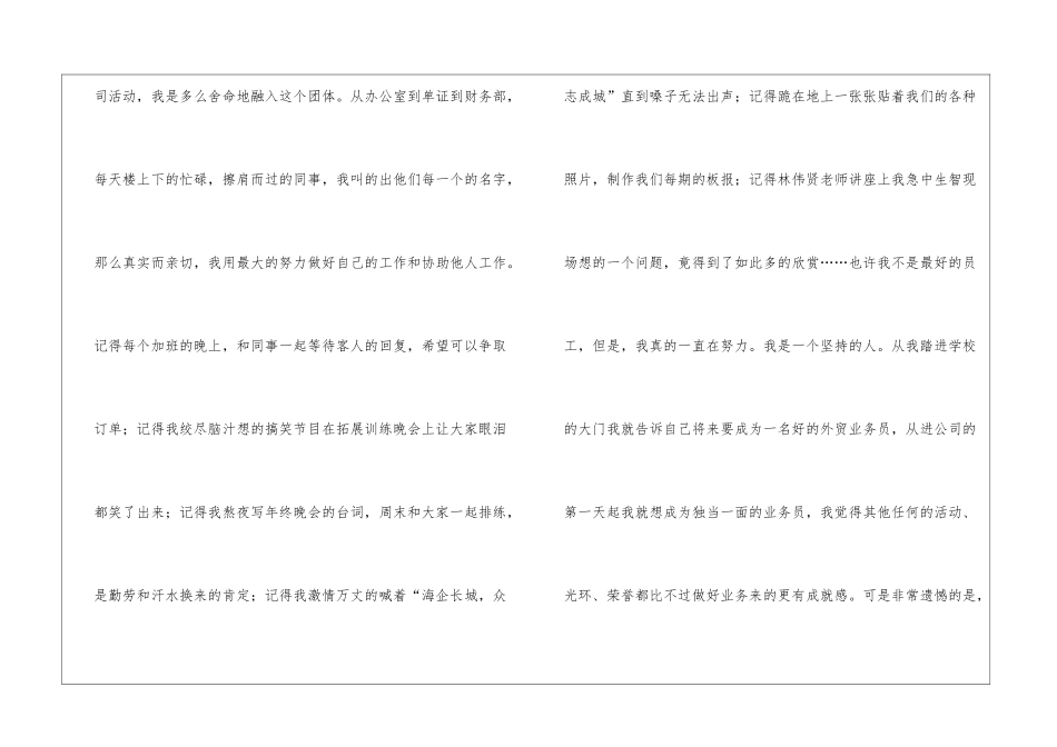业务员辞职报告模板_第3页