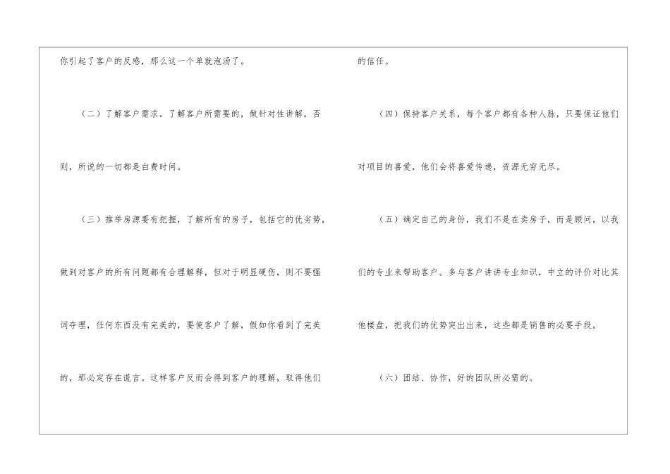 业务经理季度工作总结_第2页