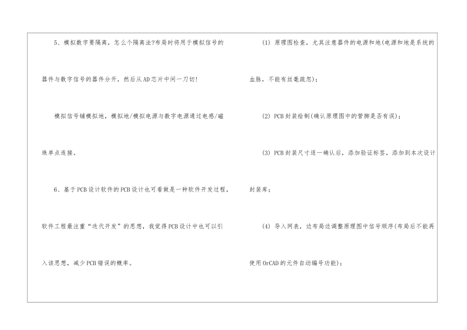业务跟单季度工作总结_第3页