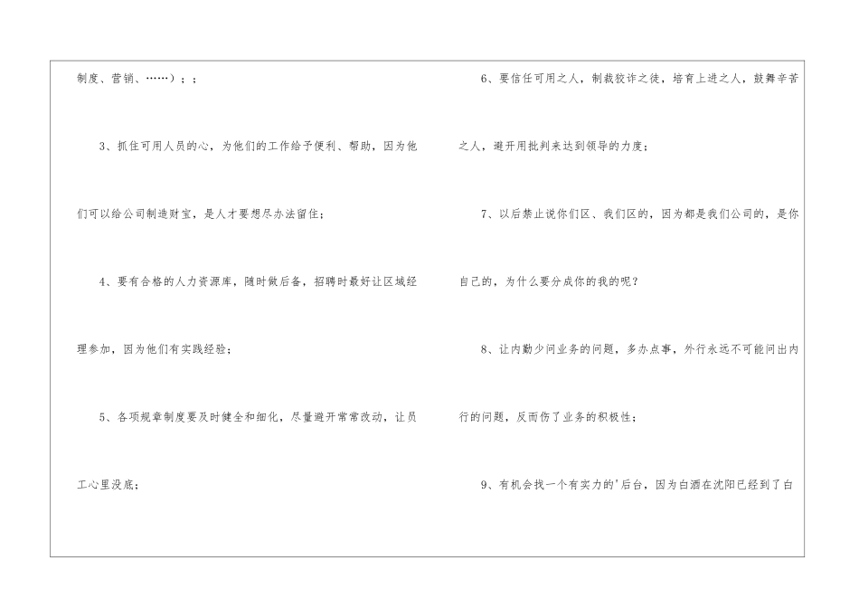 业务经理辞职报告集锦6篇_第3页