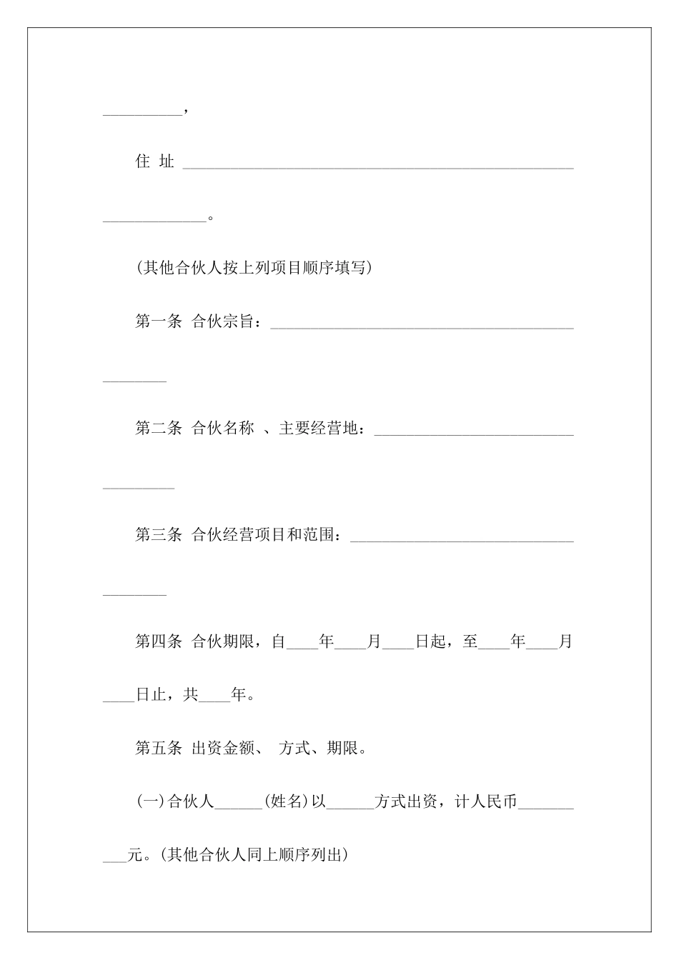 两人合作简明两人两人_第3页