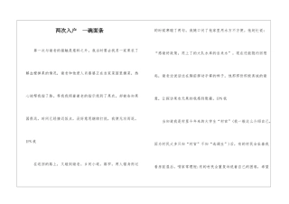 两次入户--一碗面条