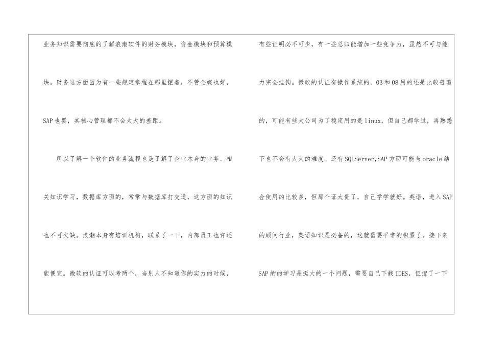 两年工作计划4篇_第3页