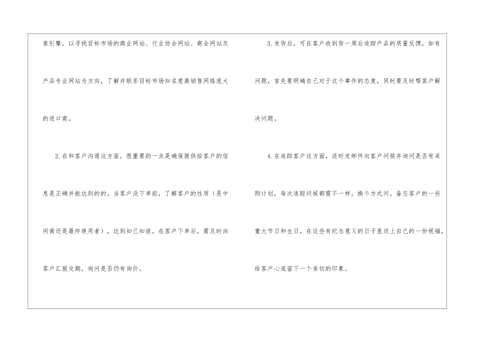 个人下半年工作计划(15篇)_第3页