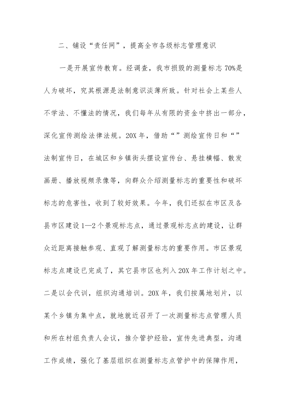 个人专业技术工作总结工程师_第3页