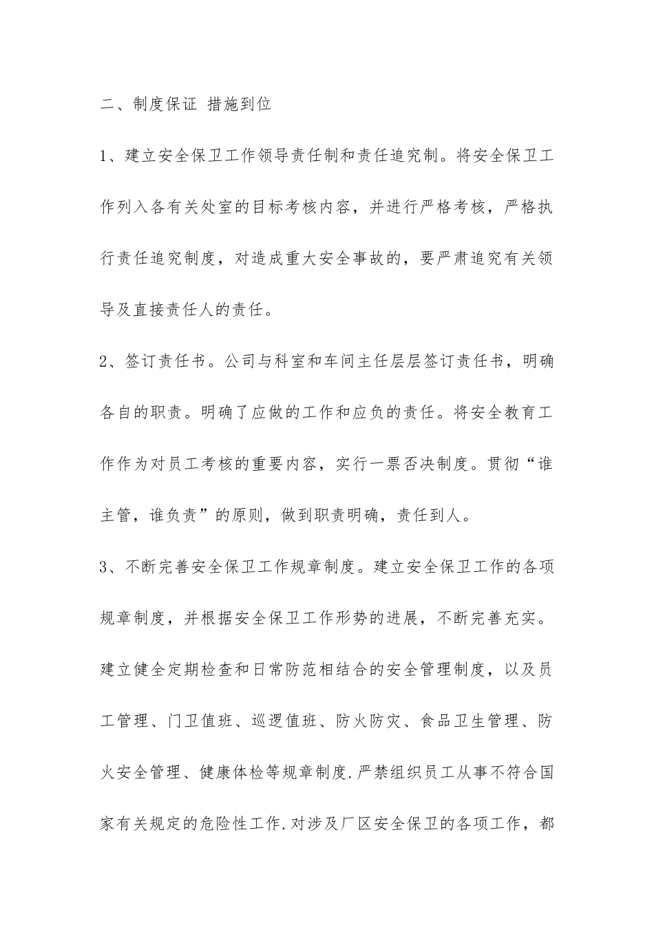 个人业务工作总结-_第2页