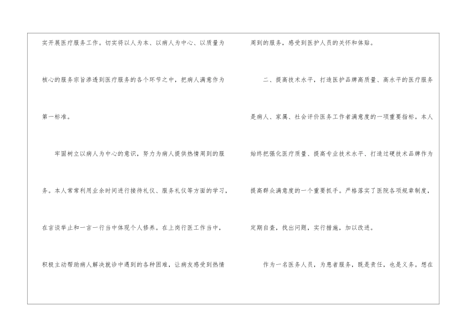 个人任务工作总结_第2页
