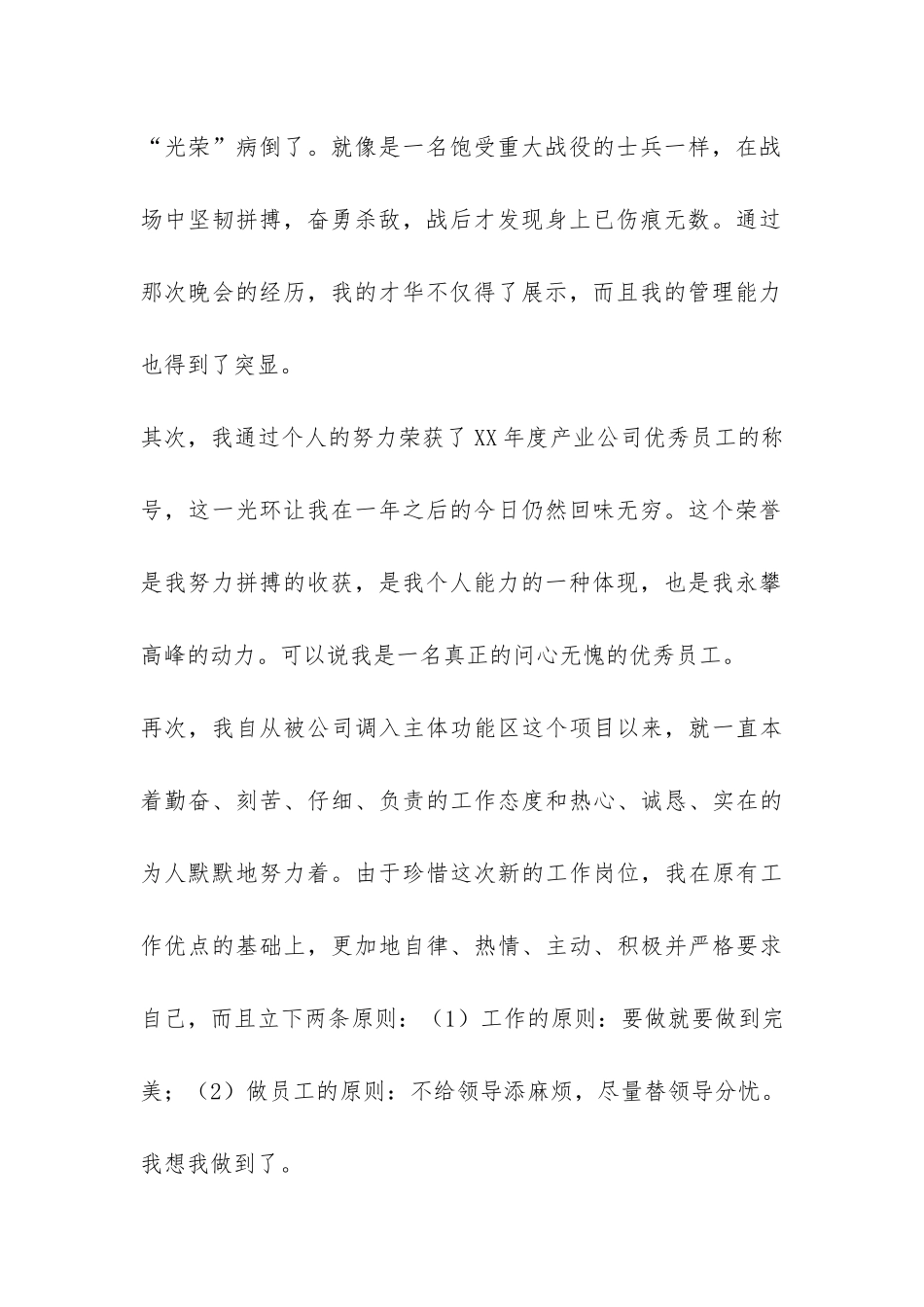 个人办公室行政管理工作总结-_第2页