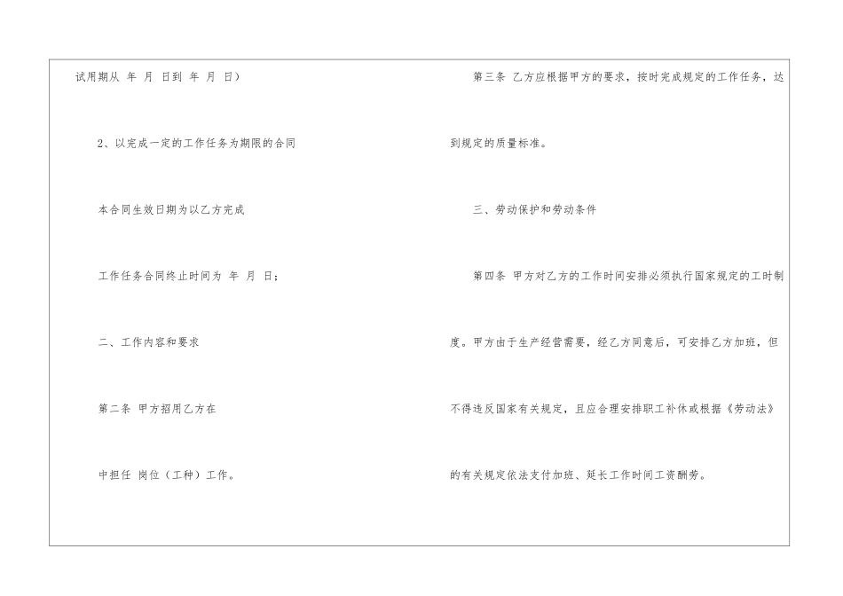 个人劳务费合同范本_第2页