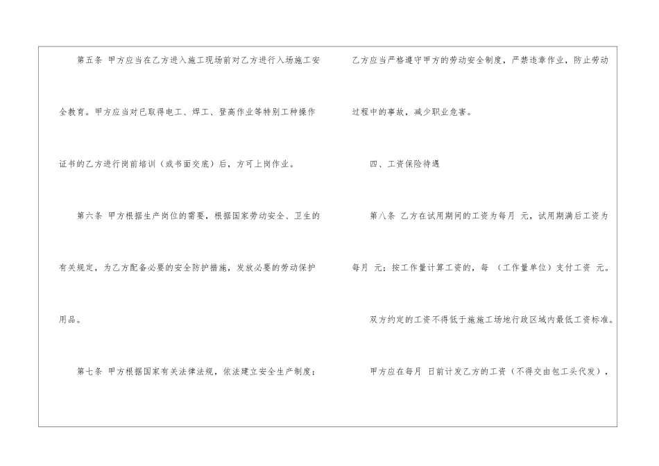 个人劳务费合同范本_第3页