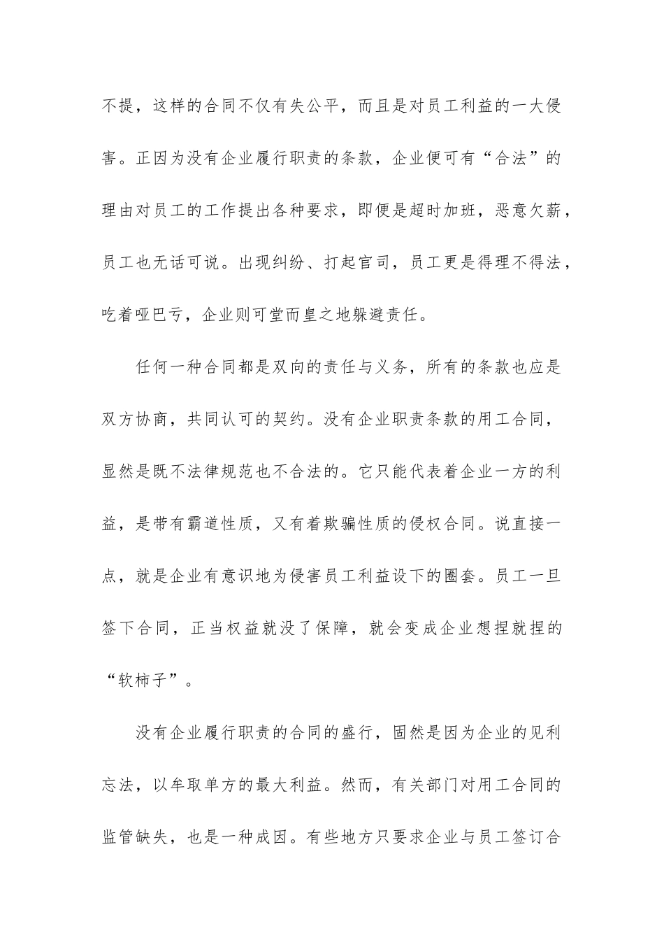 个人劳动合同12篇-个人劳动合同范本_第2页