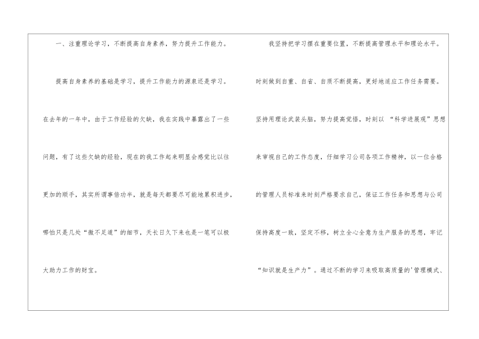 个人包装年终工作总结_第2页