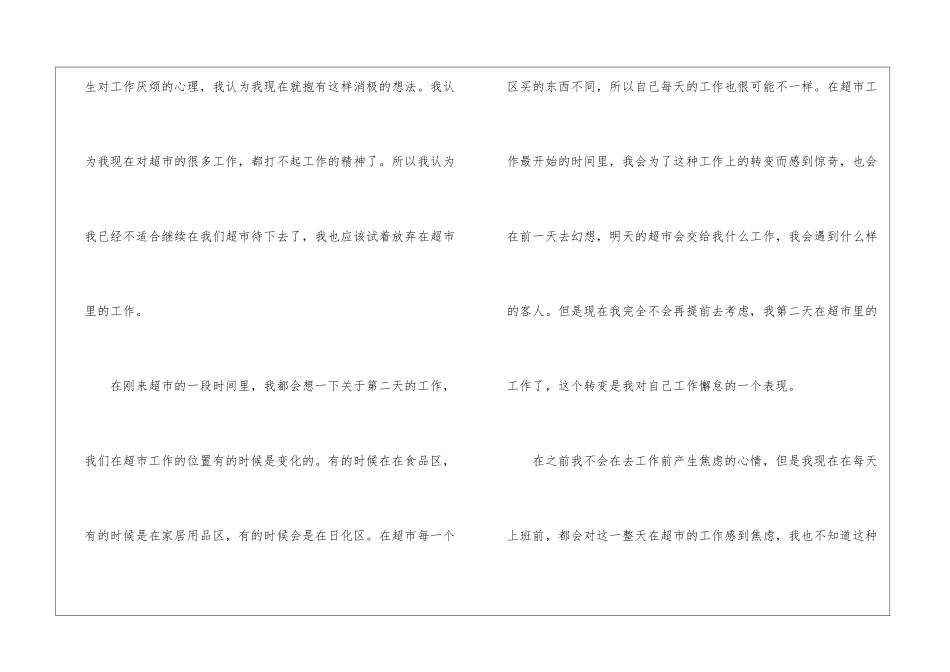 个人原因辞职信(集合15篇)_第2页