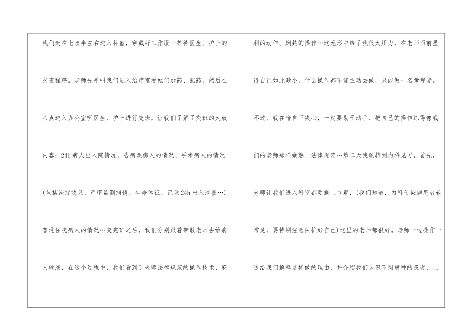 个人周工作报告_第2页