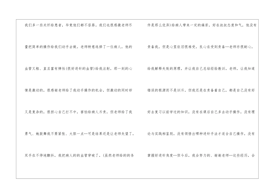 个人周工作报告_第3页