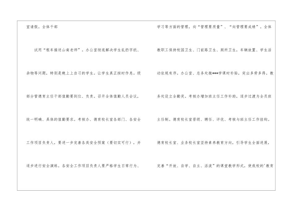 个人周工作计划表_第3页