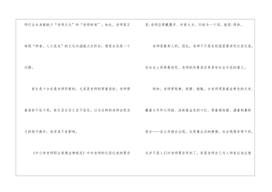 个人培训学校总结_第2页