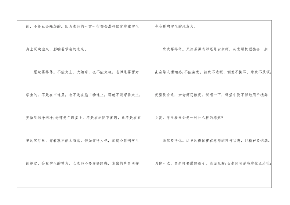 个人培训学校总结_第3页