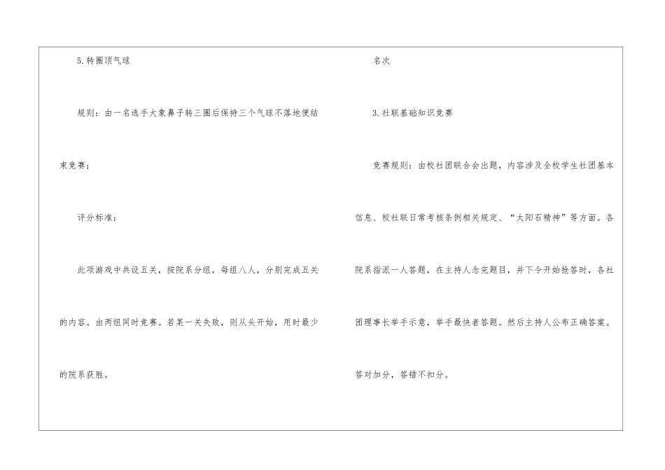 个人培训计划10篇_第3页