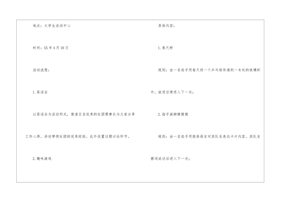 个人培训计划四篇_第2页