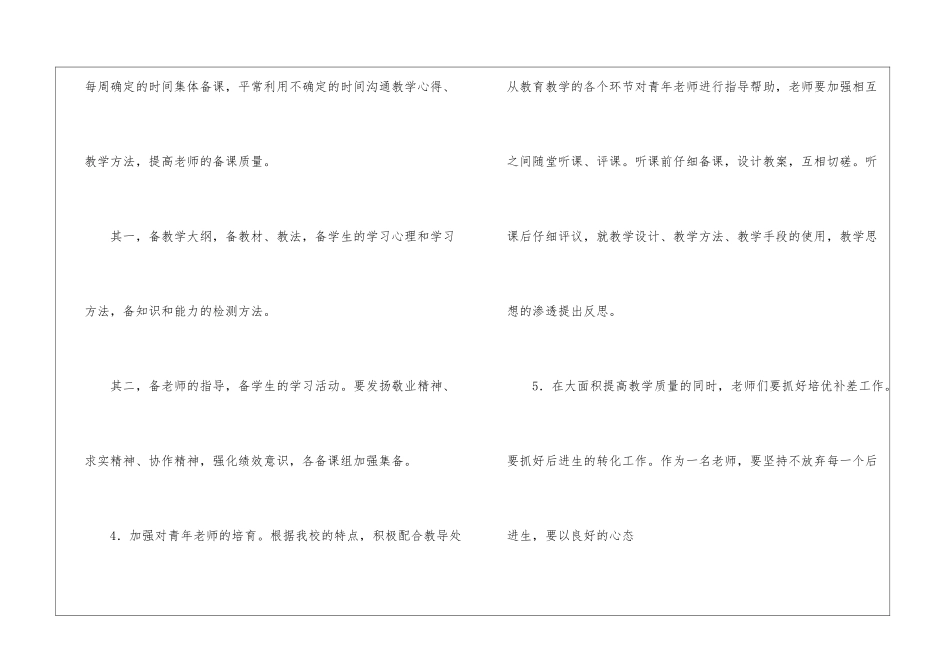 个人培训计划汇总八篇_第3页