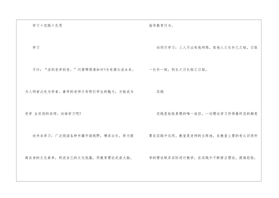 个人培训计划汇编十篇_第2页